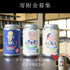 ご寄附「クラフトビール KURA3 広島学院記念缶」