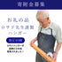 ご寄附(お礼の品:ロサド先生謹製ハンガー)限定40個 (最終在庫)