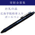 ご寄附(お礼の品:広島学院オリジナルボールペン)