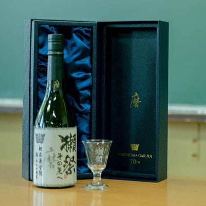 ご寄附(お礼の品:獺祭~磨きその先へ~ 広島学院70周年記念ボトル、校章入り化粧箱入)